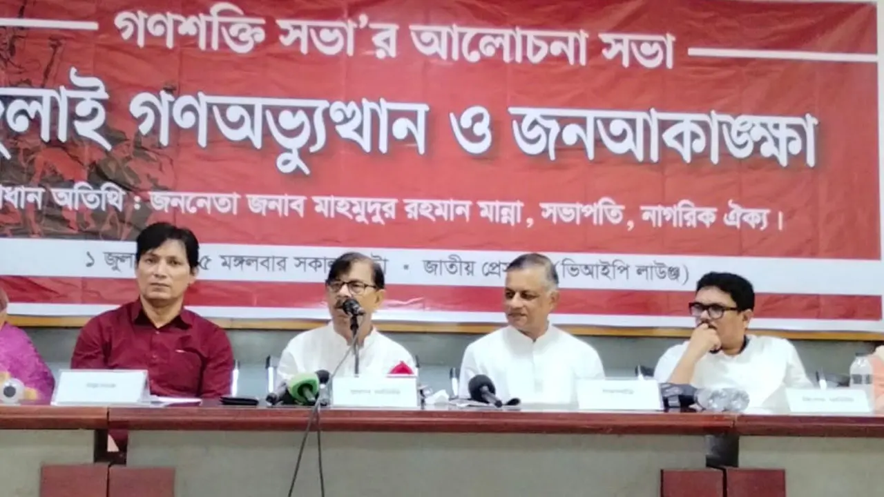 যেসব ইস্যুতে ঐকমত্য, সেসবেই সংস্কার হবে : মান্না