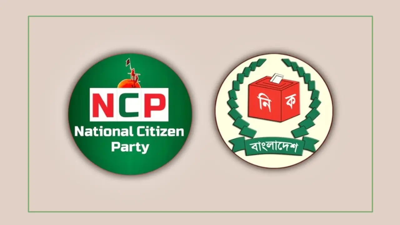 প্রাথমিক বাছাইয়ে ‘ফেল’ এনসিপি, দিতে হবে আরও ডকুমেন্টস