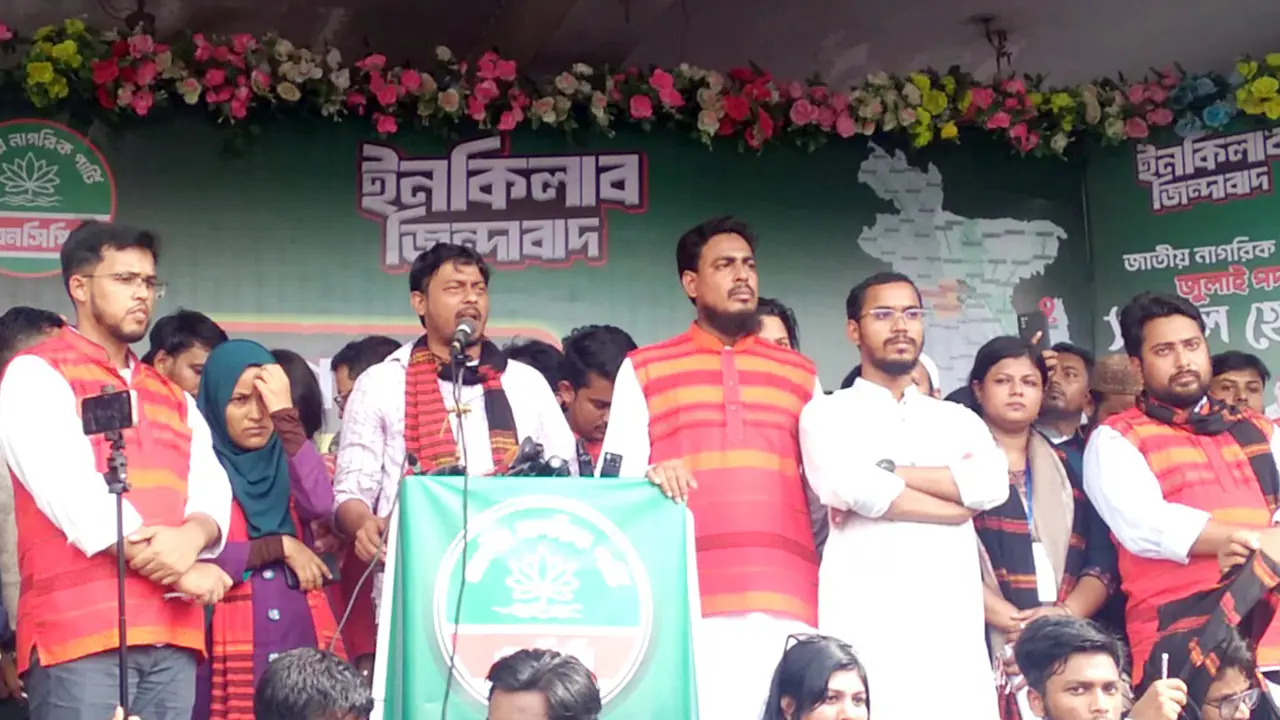 সাহসের সঙ্গে চ্যালেঞ্জ মোকাবিলা করতে হবে : নাসীরুদ্দীন পাটওয়ারী