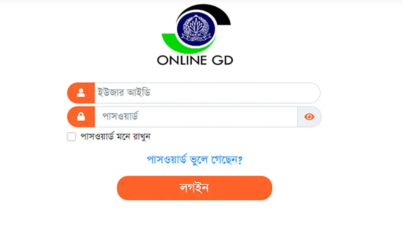 খুলনা-বরিশালের সব থানায় চালু হচ্ছে অনলাইন জিডি