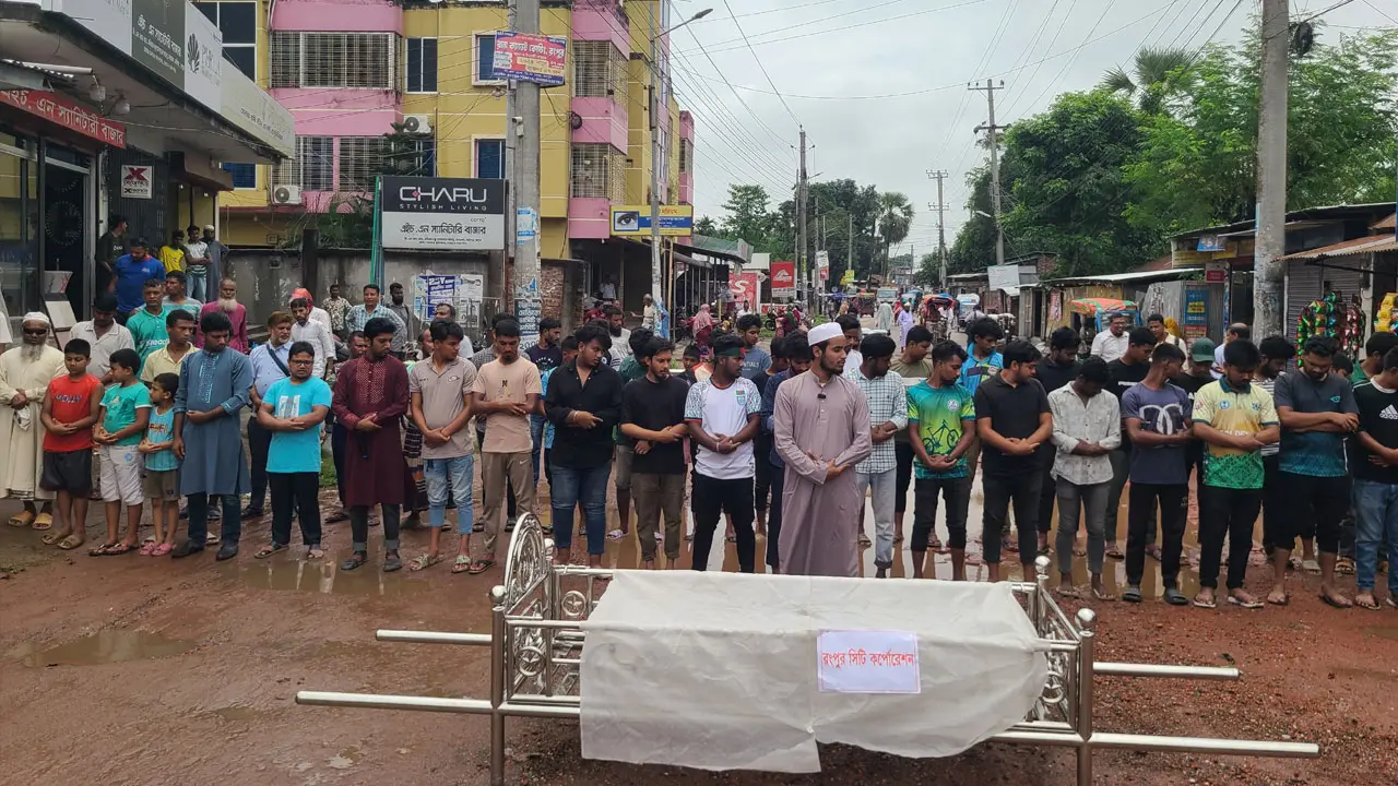রংপুরে সিটি কর্পোরেশনকে ‘মৃত’ ঘোষণা করে গায়েবানা জানাজা