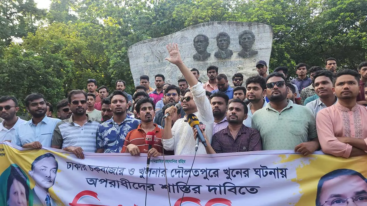 অপরাধীদের শাস্তির দাবিতে রাবি ছাত্রদলের বিক্ষোভ