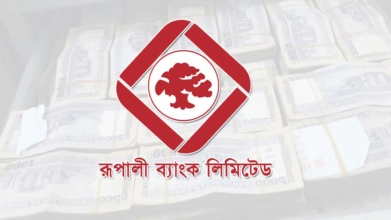 ৫ দিন বন্ধ থাকবে রূপালী ব্যাংকের সব ব্যাংকিং কার্যক্রম