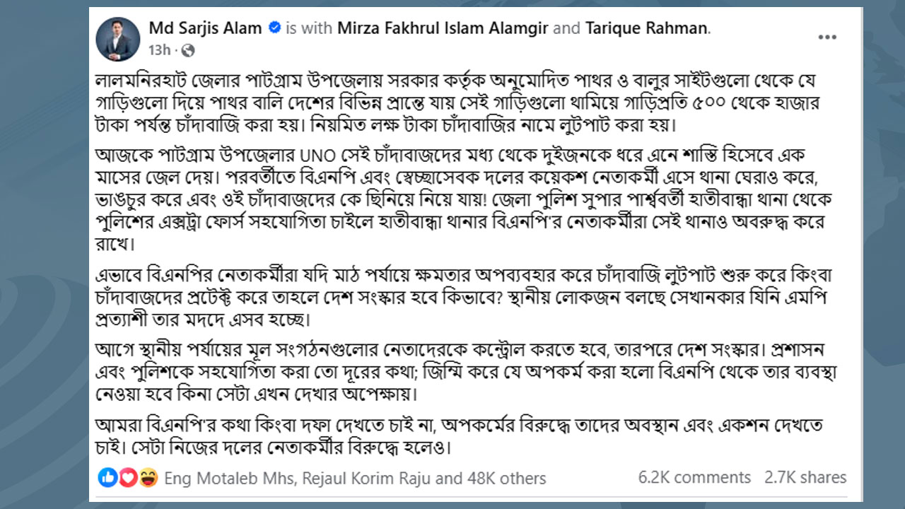 dhakapost