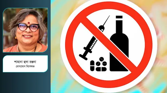 মাদকের কাছে কি হেরে যাবে আমাদের তারুণ্য?