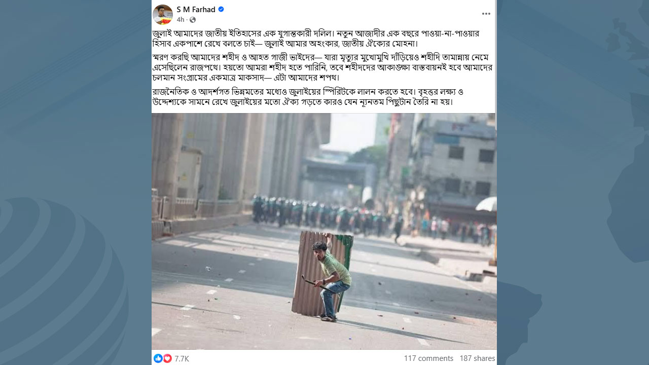 dhakapost