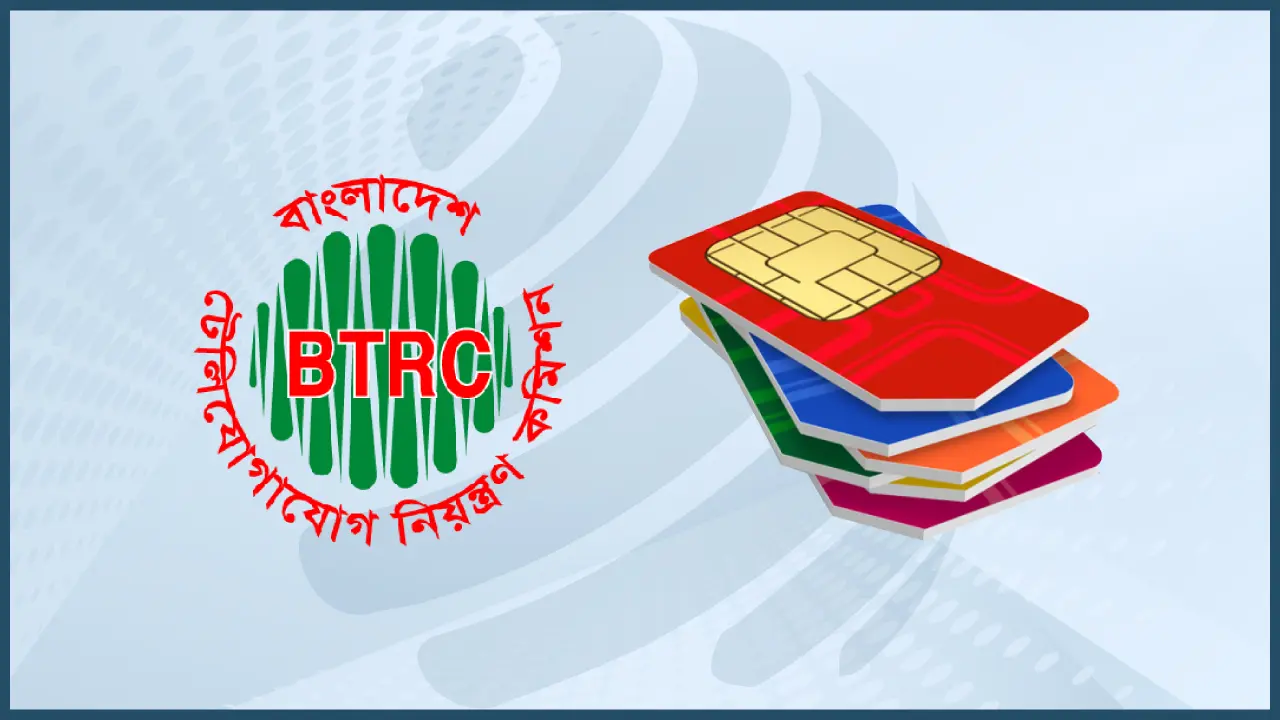 কতগুলো সিম নিবন্ধন করা আছে আপনার নামে? যাচাই করবেন যেভাবে