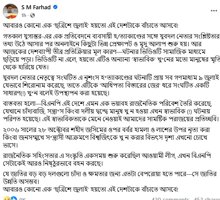 dhakapost