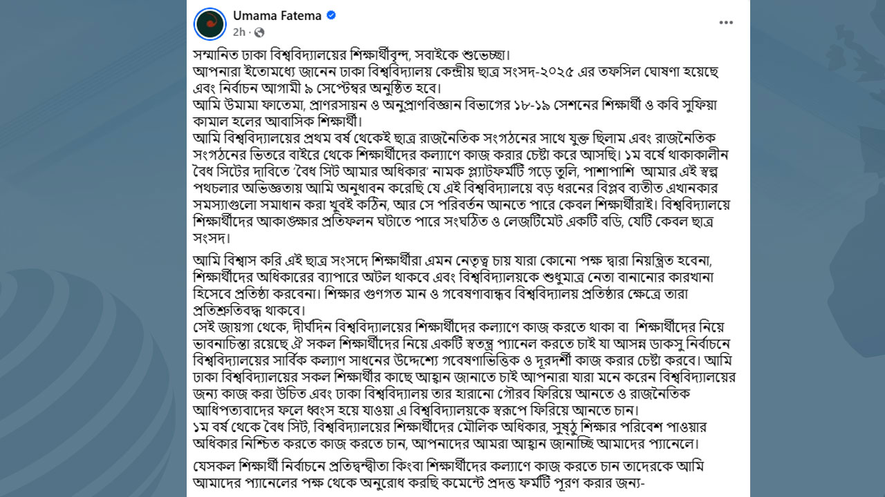 dhakapost