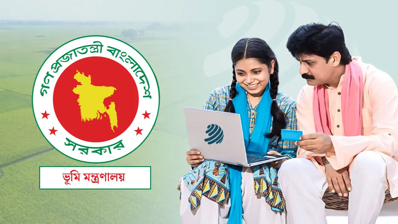 জমির খাজনা দিন ঘরে বসেই, পুরো প্রক্রিয়া অনলাইনে