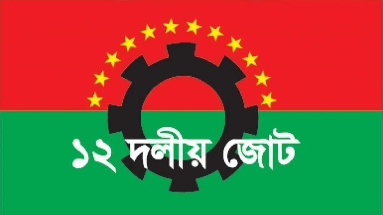 ইউনূস-তারেকের বৈঠক স্বস্তির বার্তা, আশার আলো : ১২ দলীয় জোট