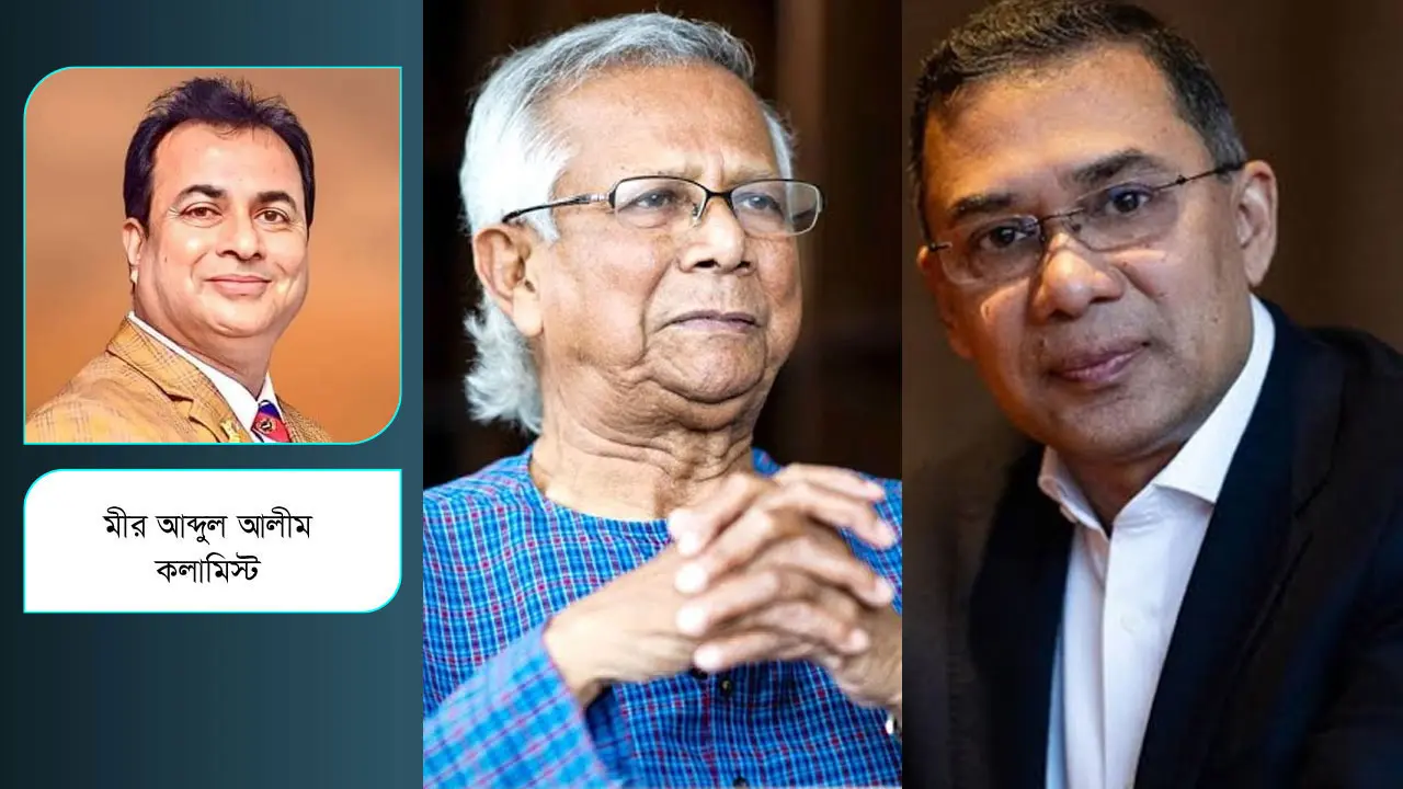 লন্ডনে ইউনূস-তারেক বৈঠক : আশা জাগায় মনে