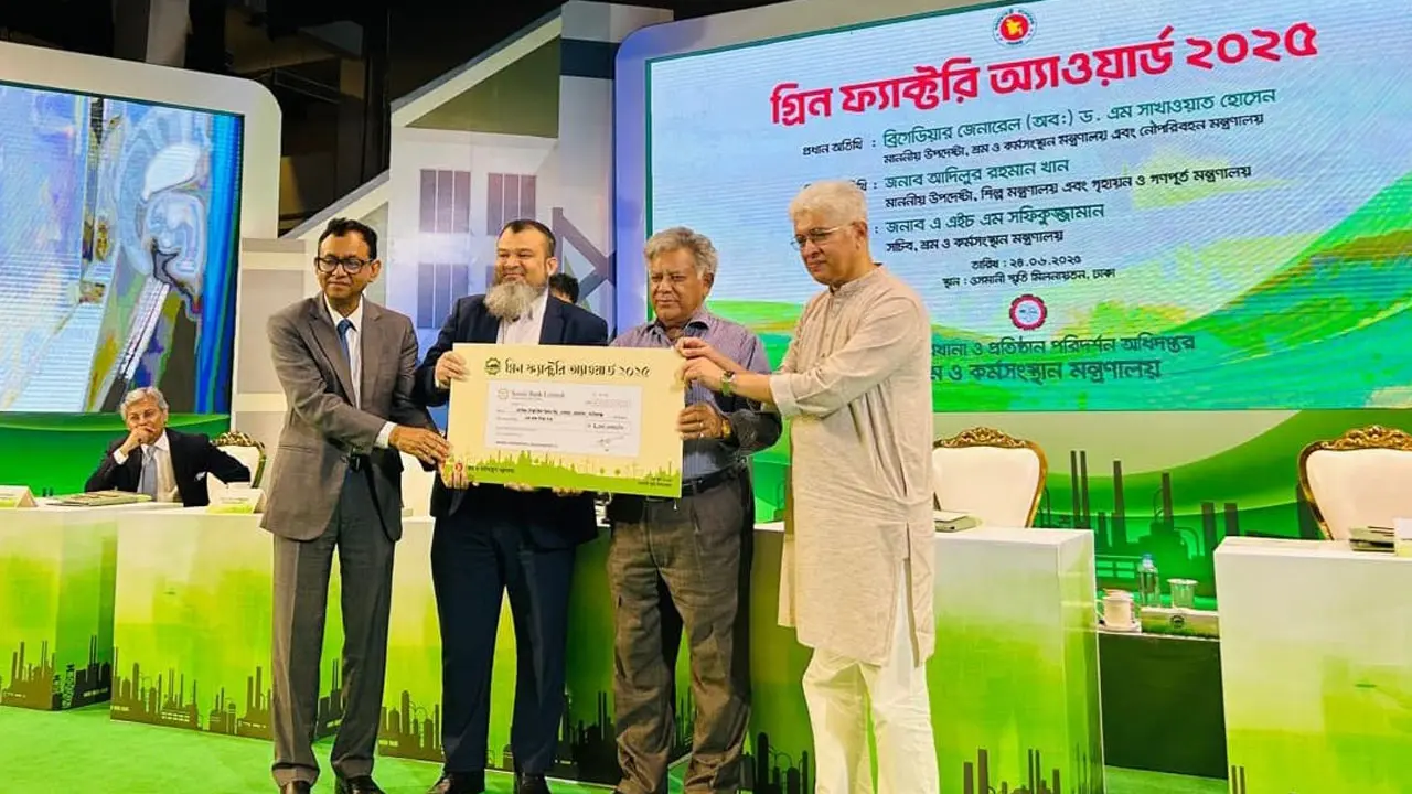গ্রিন ফ্যাক্টরি অ্যাওয়ার্ড পেল আকিজ টেক্সটাইল