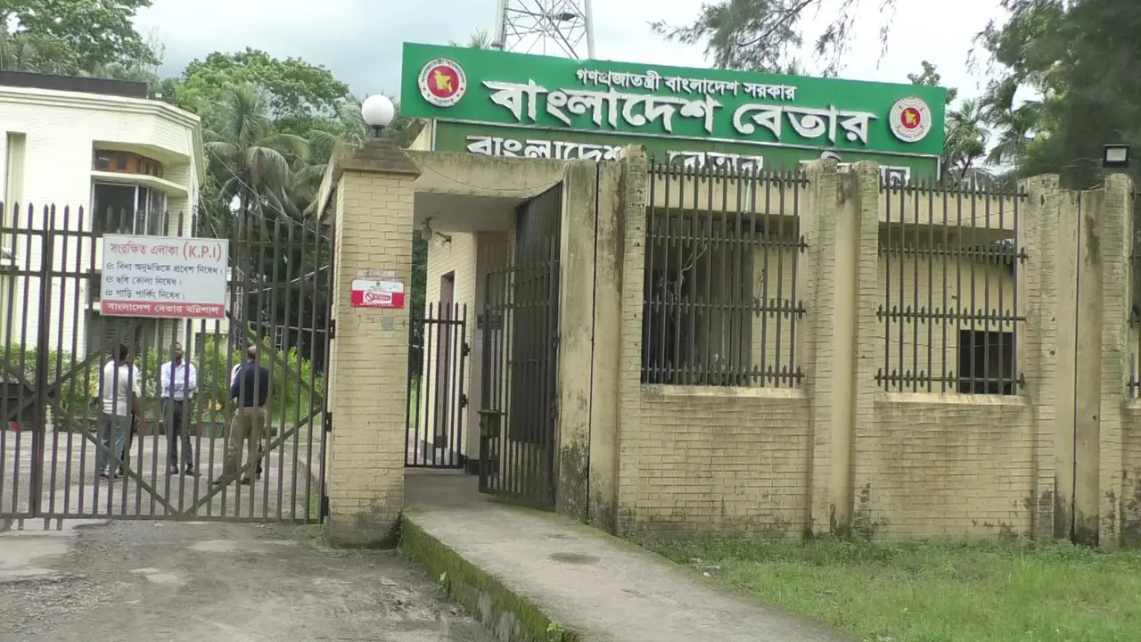 বরিশাল বেতারে নাট্যশিল্পী তালিকাভুক্তির অনিয়ম তদন্তে আসছে টিম