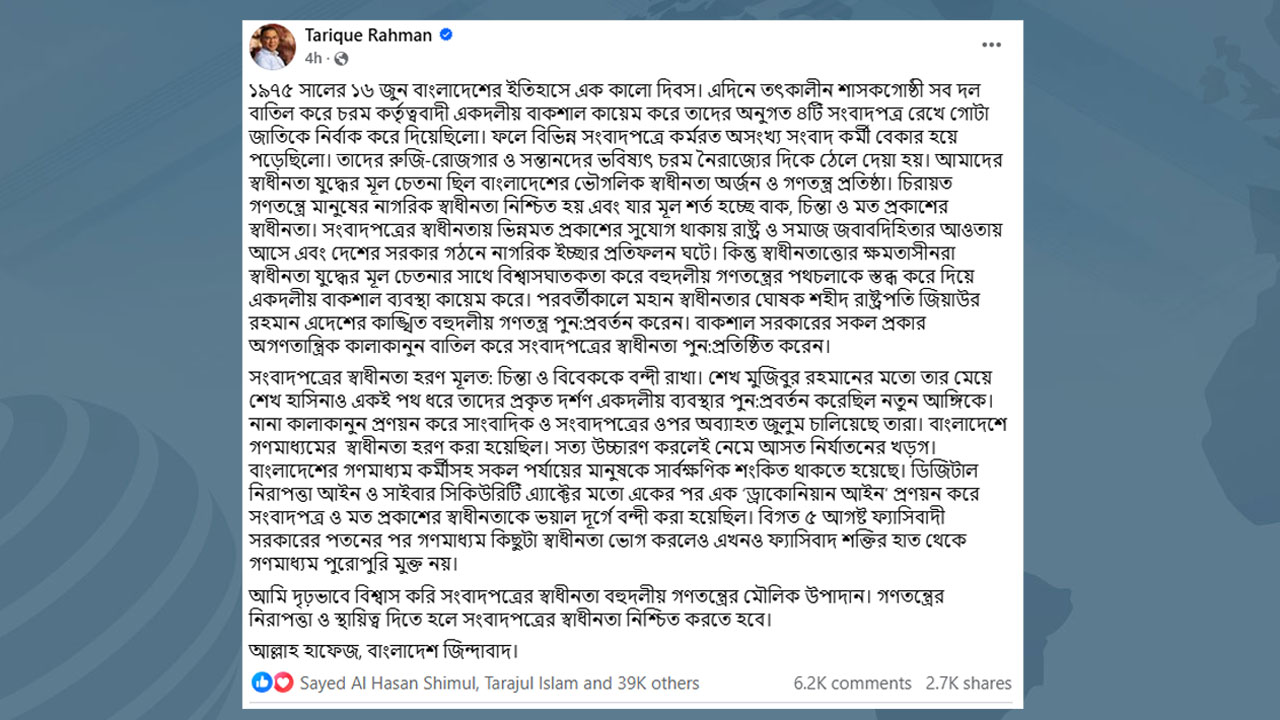 dhakapost
