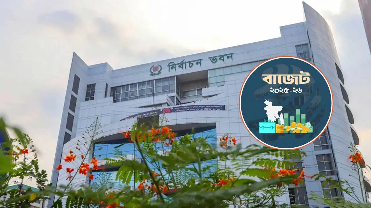 নির্বাচনী বছরে ইসি পাচ্ছে তিন হাজার কোটি টাকা