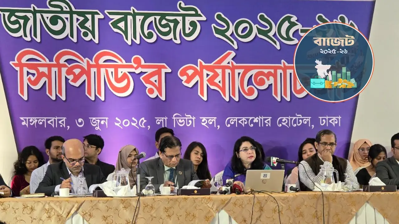 বাজেটে অর্থপাচার নিয়ে নীরবতা, ‘দ্বিচারিতা’ বলছে সিপিডি