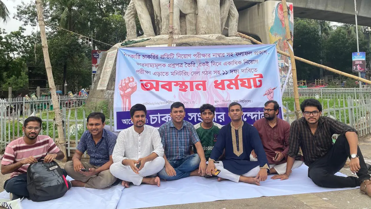 ঢাবিতে চাকরিপ্রত্যাশীদের ১১ দফা দাবিতে অবস্থান ধর্মঘট