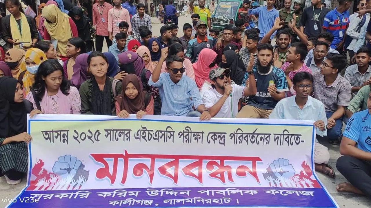এইচএসসি পরীক্ষার কেন্দ্র পরিবর্তন, শিক্ষার্থীদের সড়ক অবরোধ