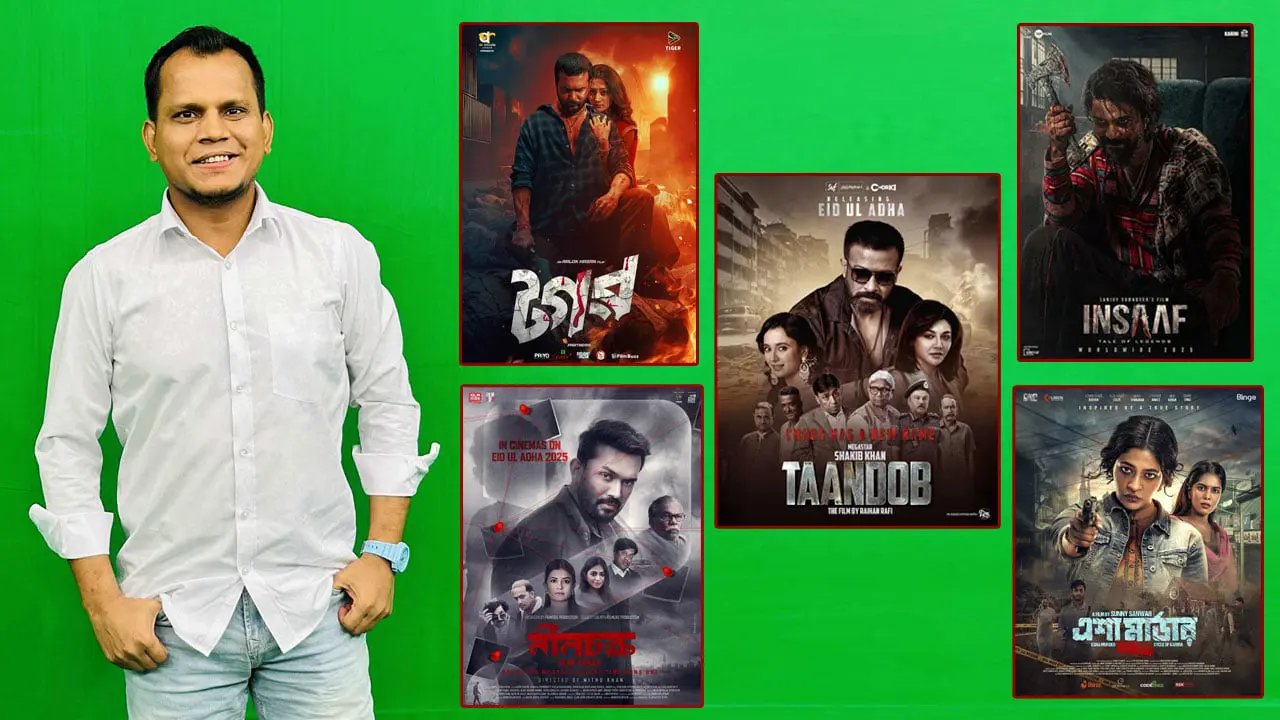 একগুচ্ছ গানে ঢাকাই সিনেমায় ‘জীবনময় ঈদ’