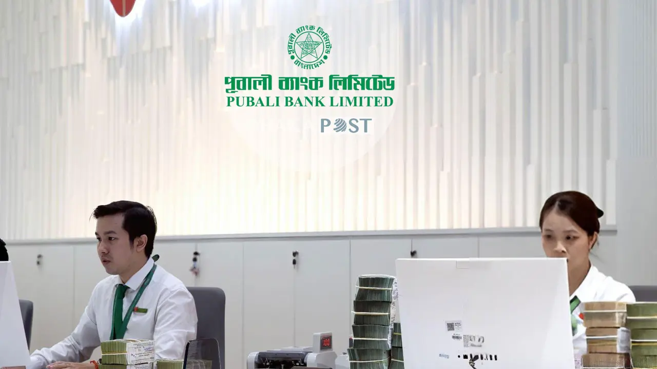 ১৫০ জনকে নিয়োগ দেবে পূবালী ব্যাংক পিএলসি