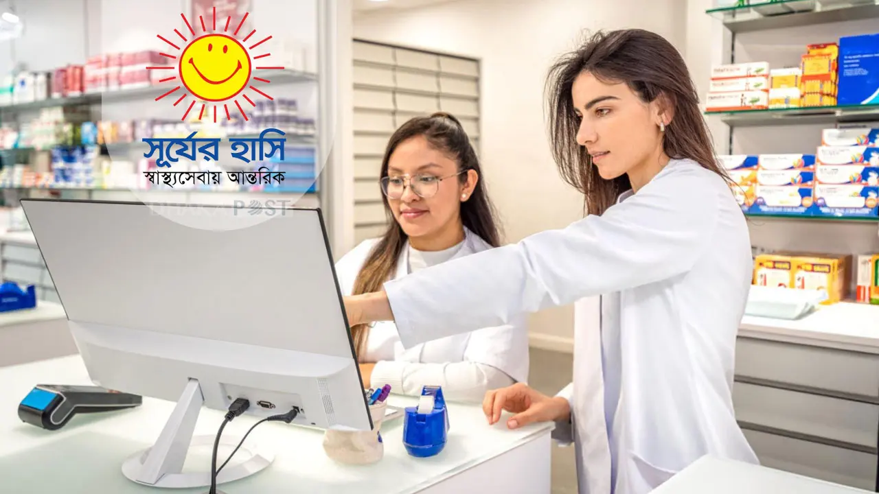সূর্যের হাসি ক্লিনিকে চাকরি, দ্রুত আবেদন করুন অনলাইনে