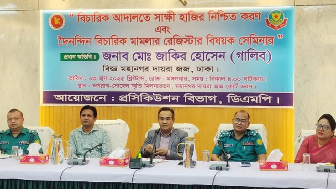 আদালতে সাক্ষী হাজিরকরণে ডিজিটাল পদ্ধতি জোরদার করতে হবে