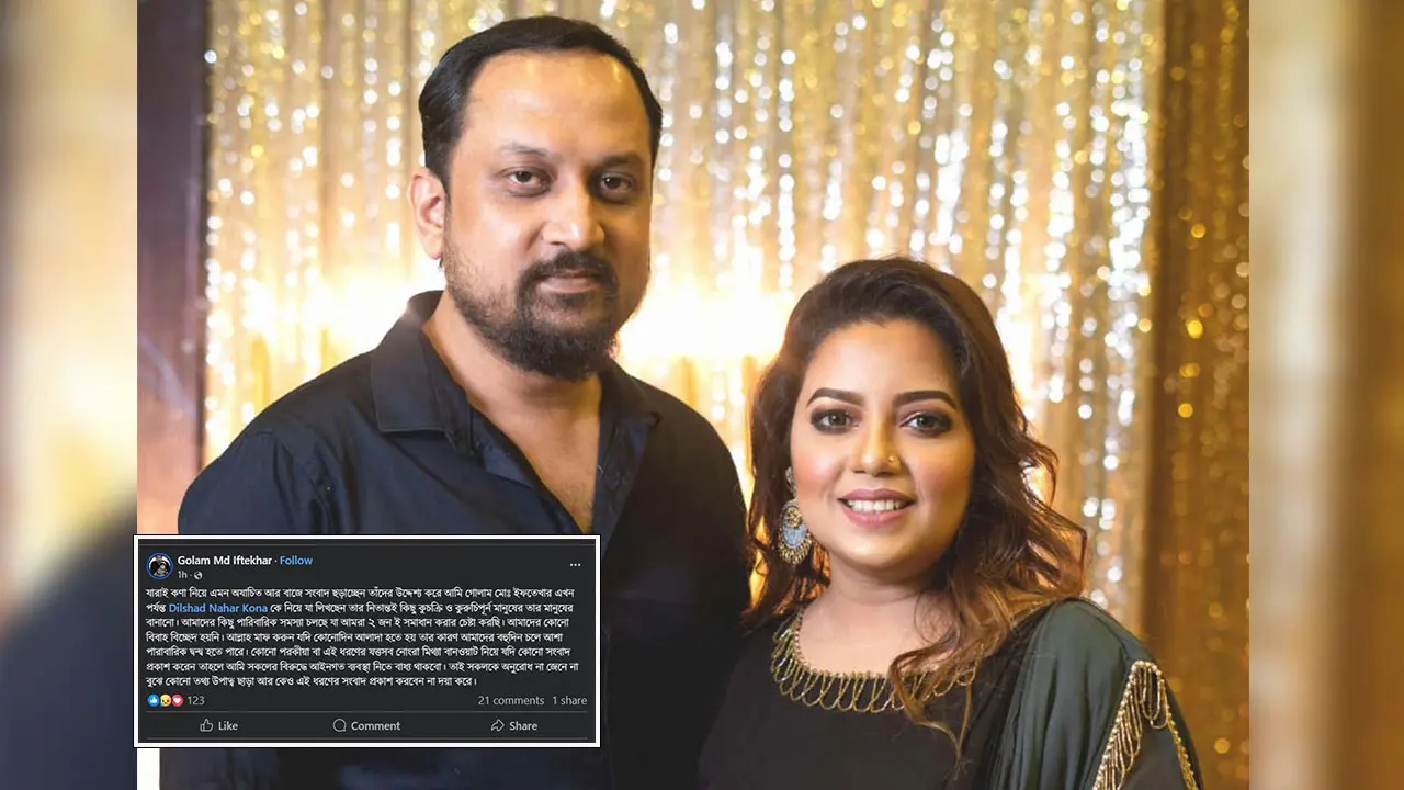 ‘আমাদের বিচ্ছেদ হয়নি’ লিখে কনার স্বামীর পোস্ট, পরে ডিলিট