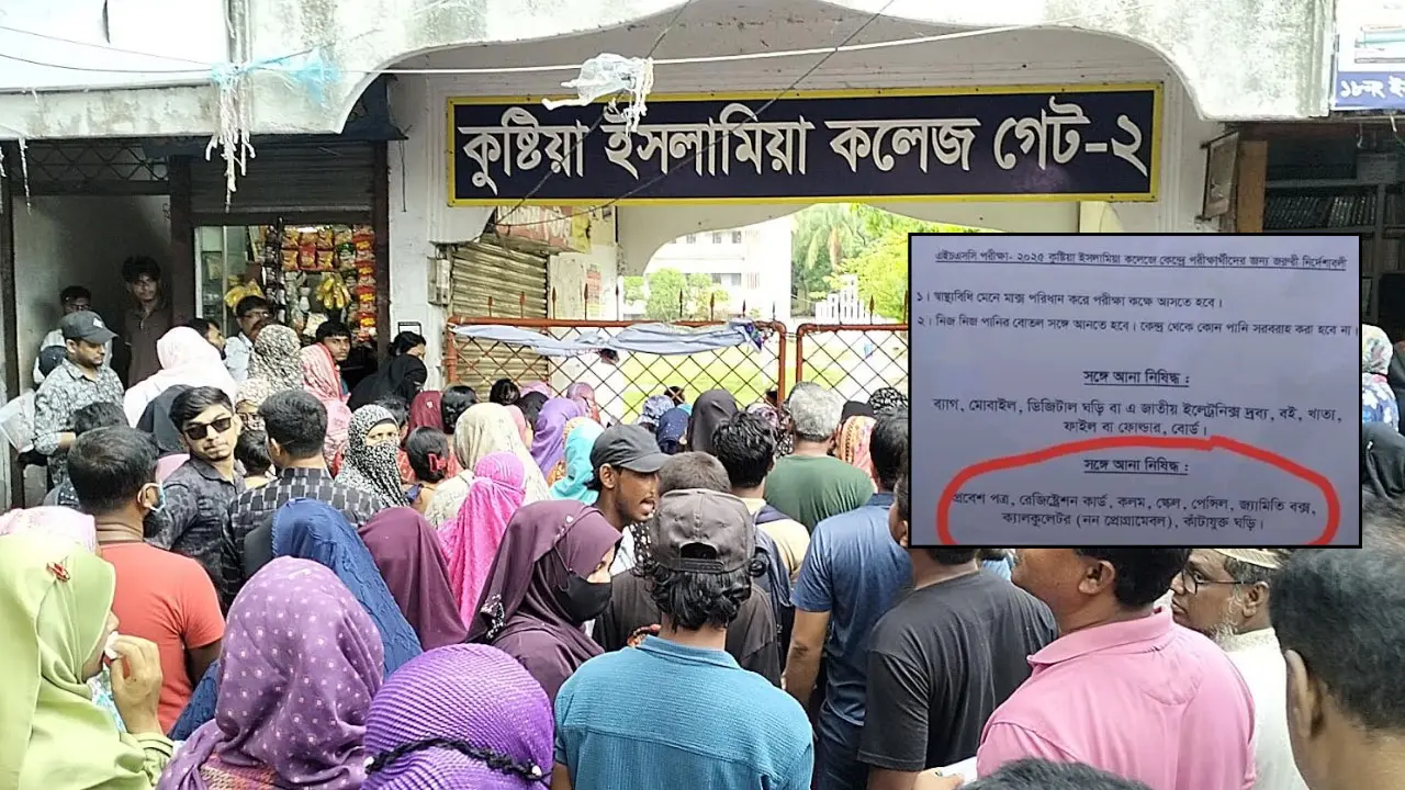 পরীক্ষা হলে প্রবেশ পত্র, রেজিস্ট্রেশন কার্ড, কলম নেওয়া নিষেধ! 