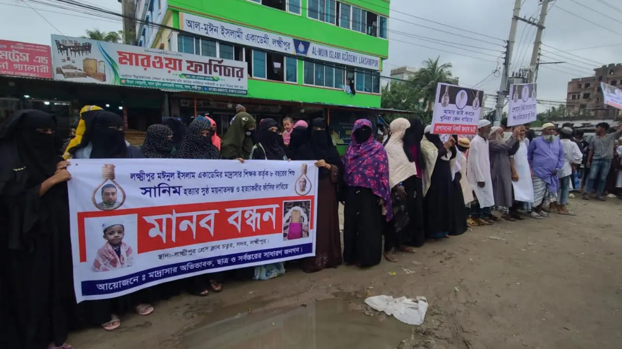 মাদরাসা অধ্যক্ষকে গ্রেপ্তারের দাবিতে মানববন্ধন, ভাঙচুর