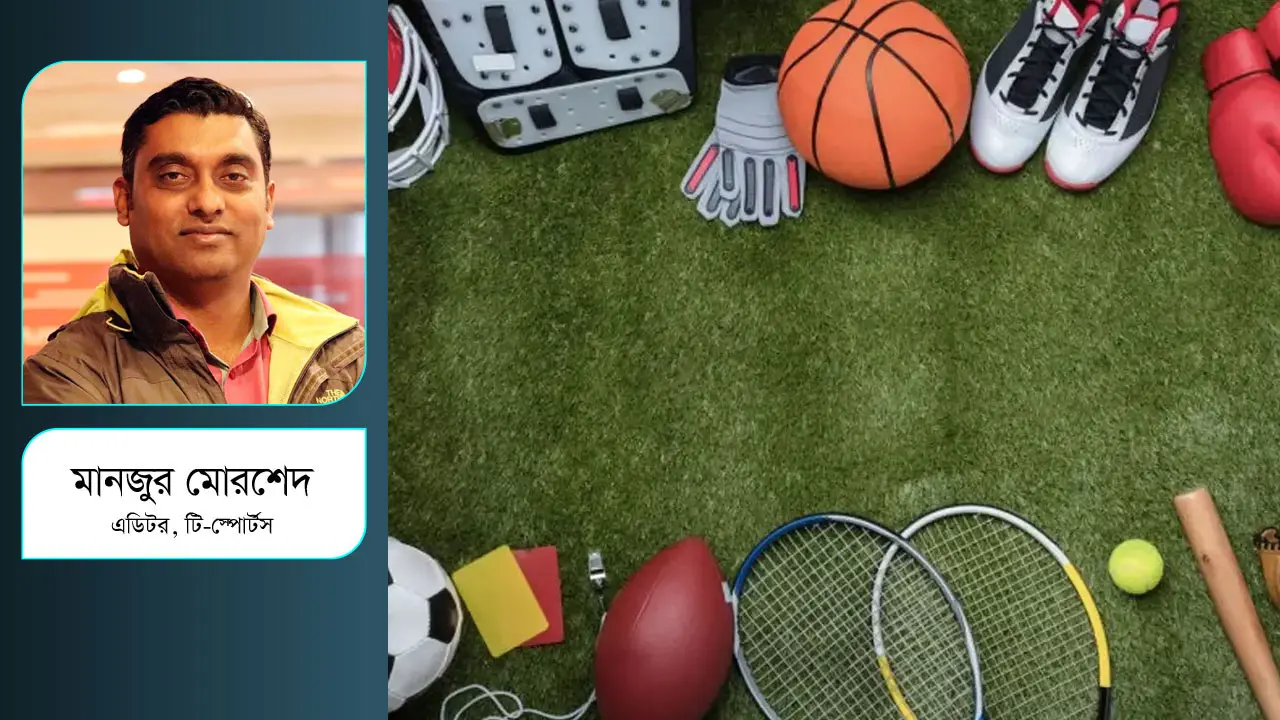 ক্রীড়া বাজেট : প্রতিভা অন্বেষণে দরকার সুনির্দিষ্ট প্রকল্প
