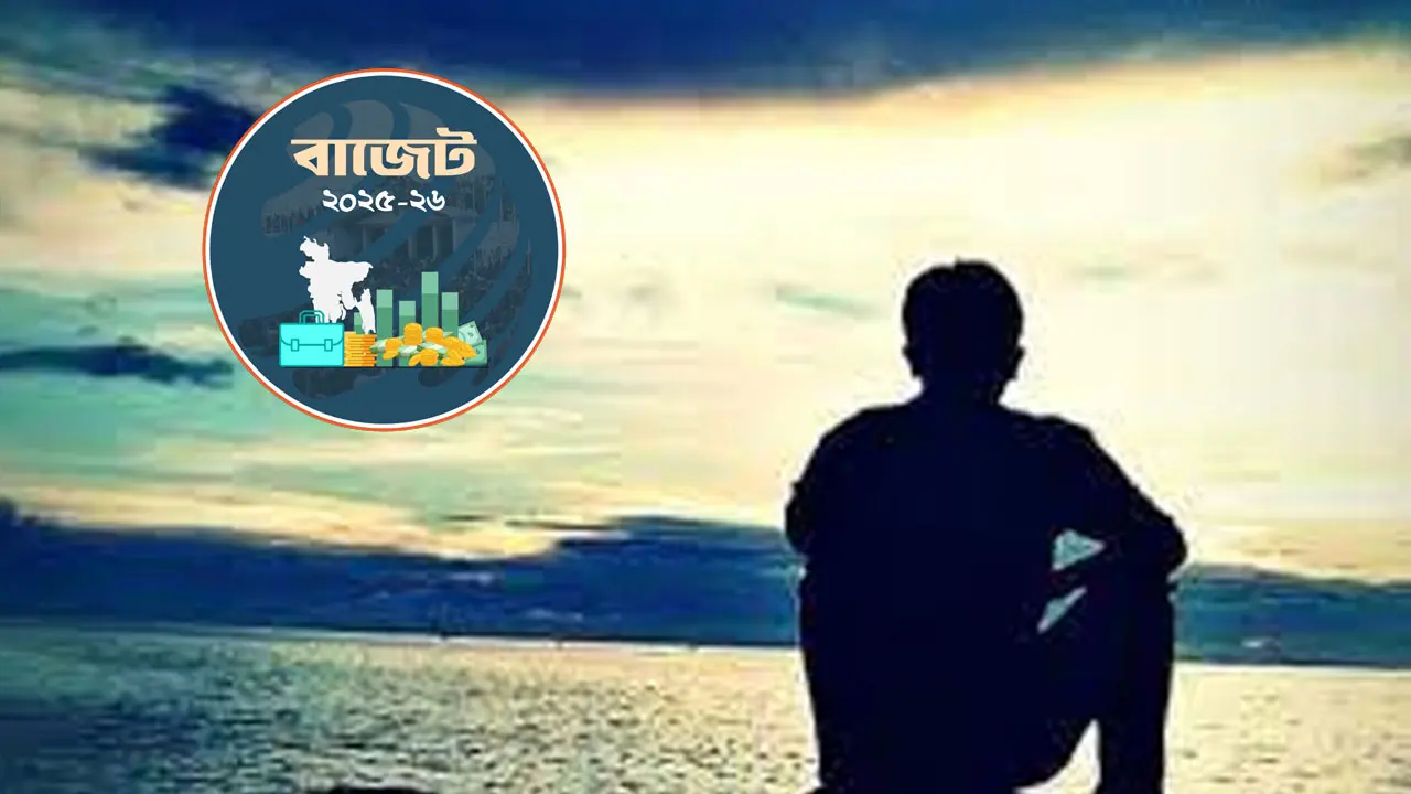 বাজেটে মধ্যবিত্তের জন্য যেসব দুঃসংবাদ