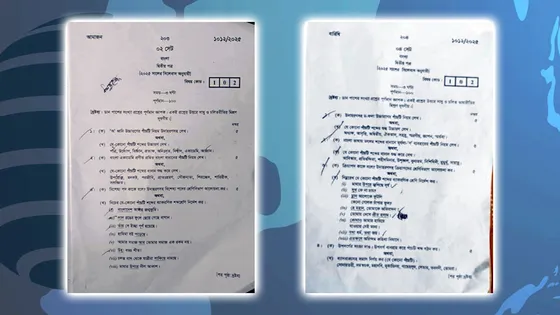 নড়াইলে প্রশ্নপত্রের ভুল সেটে এইচএসসি পরীক্ষা
