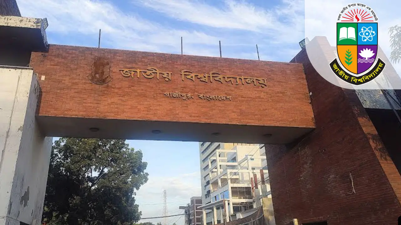 জাতীয় বিশ্ববিদ্যালয়ের সব দাপ্তরিক সভা হবে জুম অ্যাপে