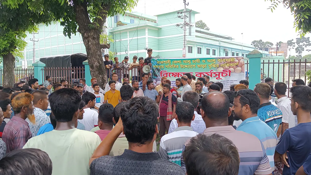 হিমাগারে ভাড়া বৃদ্ধির প্রতিবাদে বিক্ষোভ