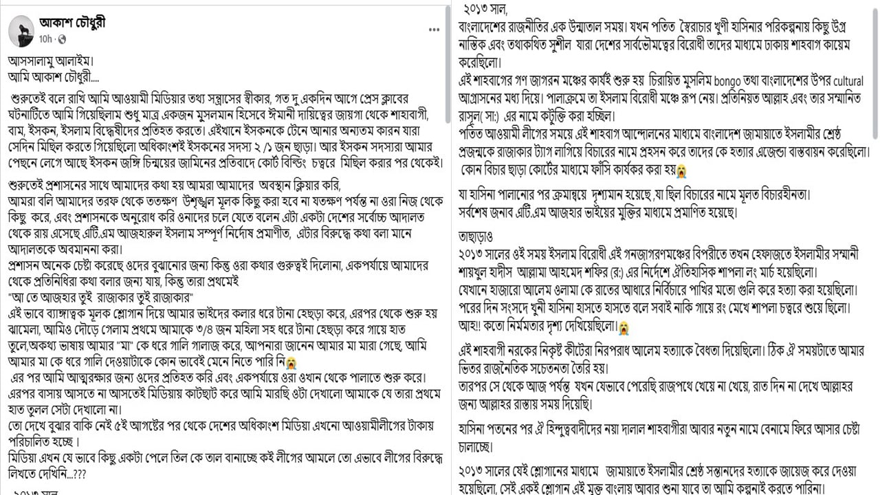 dhakapost