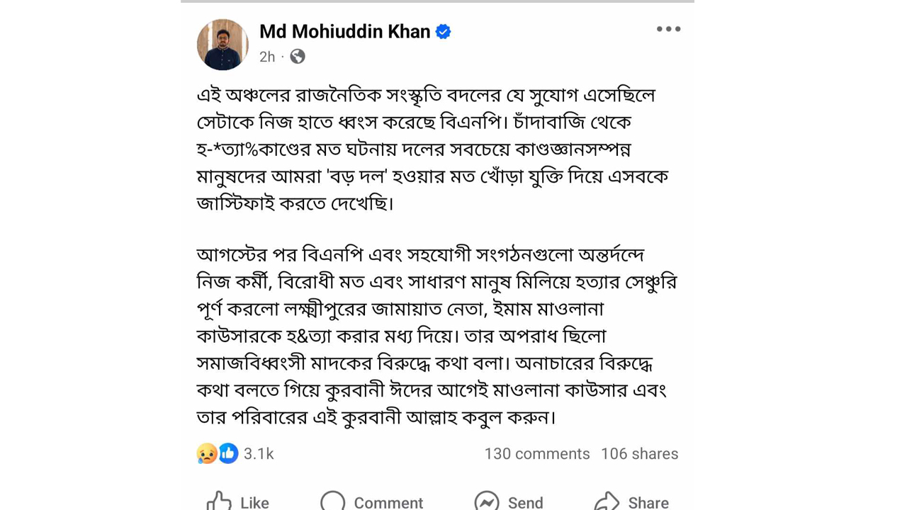 dhakapost