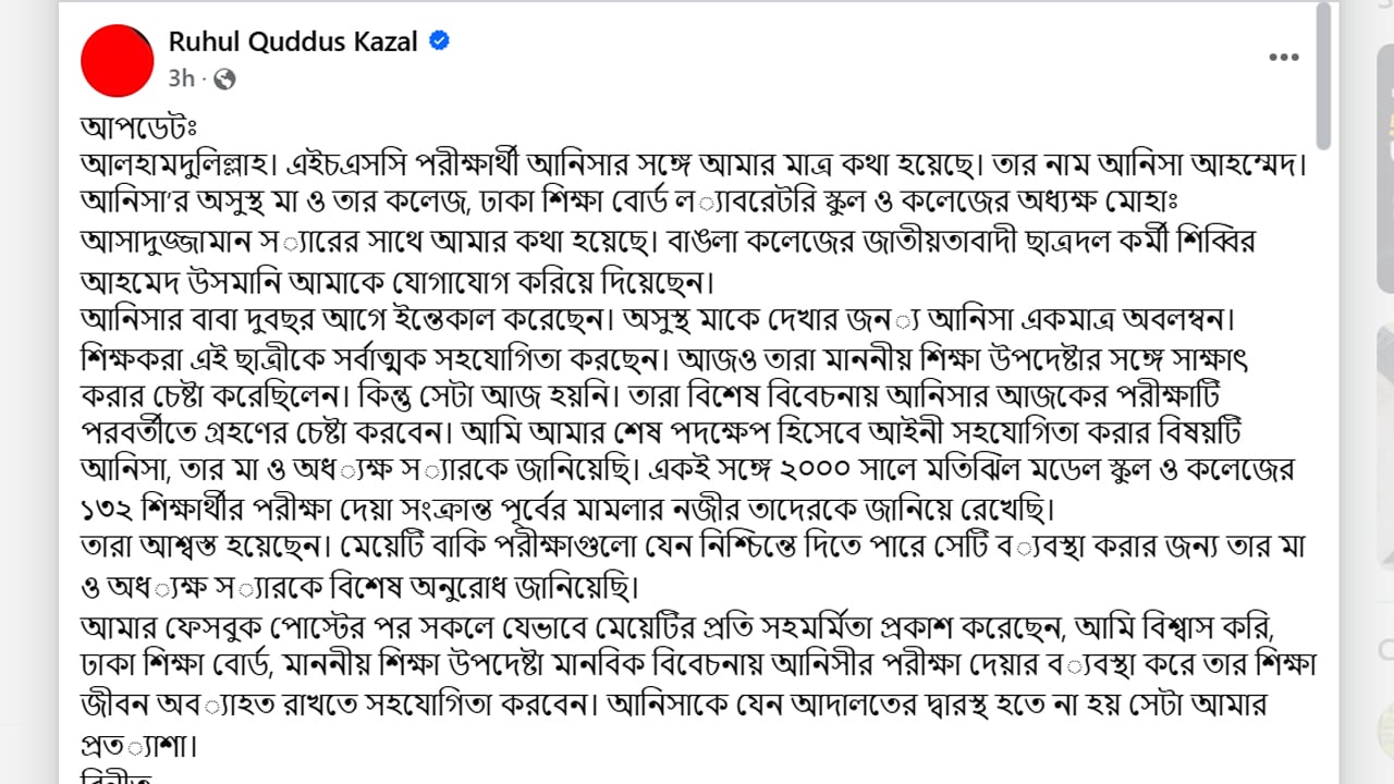 dhakapost