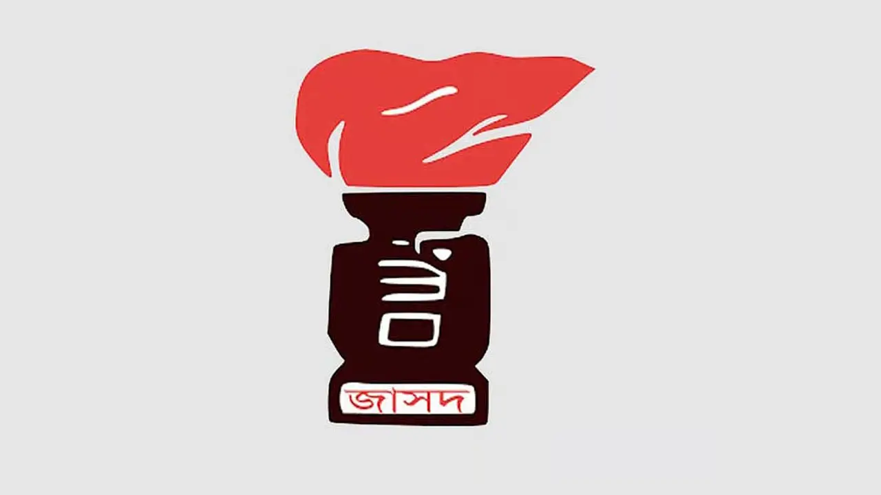 ভারতে বিমান দুর্ঘটনায় জাসদের শোক