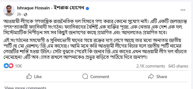 dhakapost