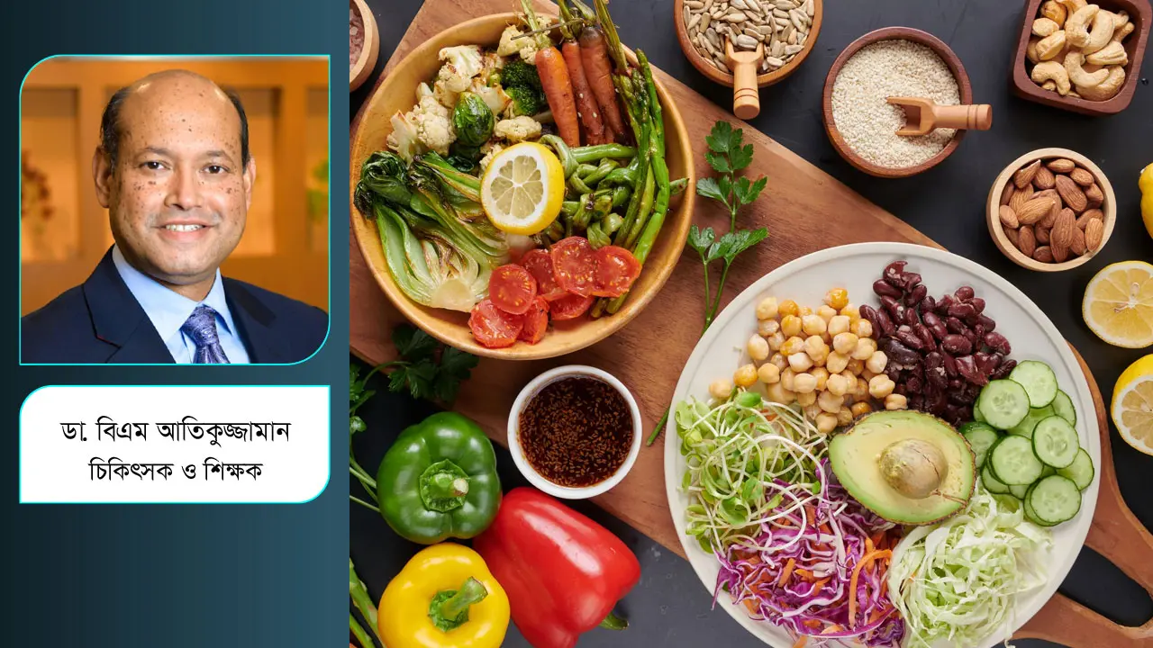 রমজান পরবর্তী স্বাস্থ্যকর খাবার কেমন হওয়া উচিত?