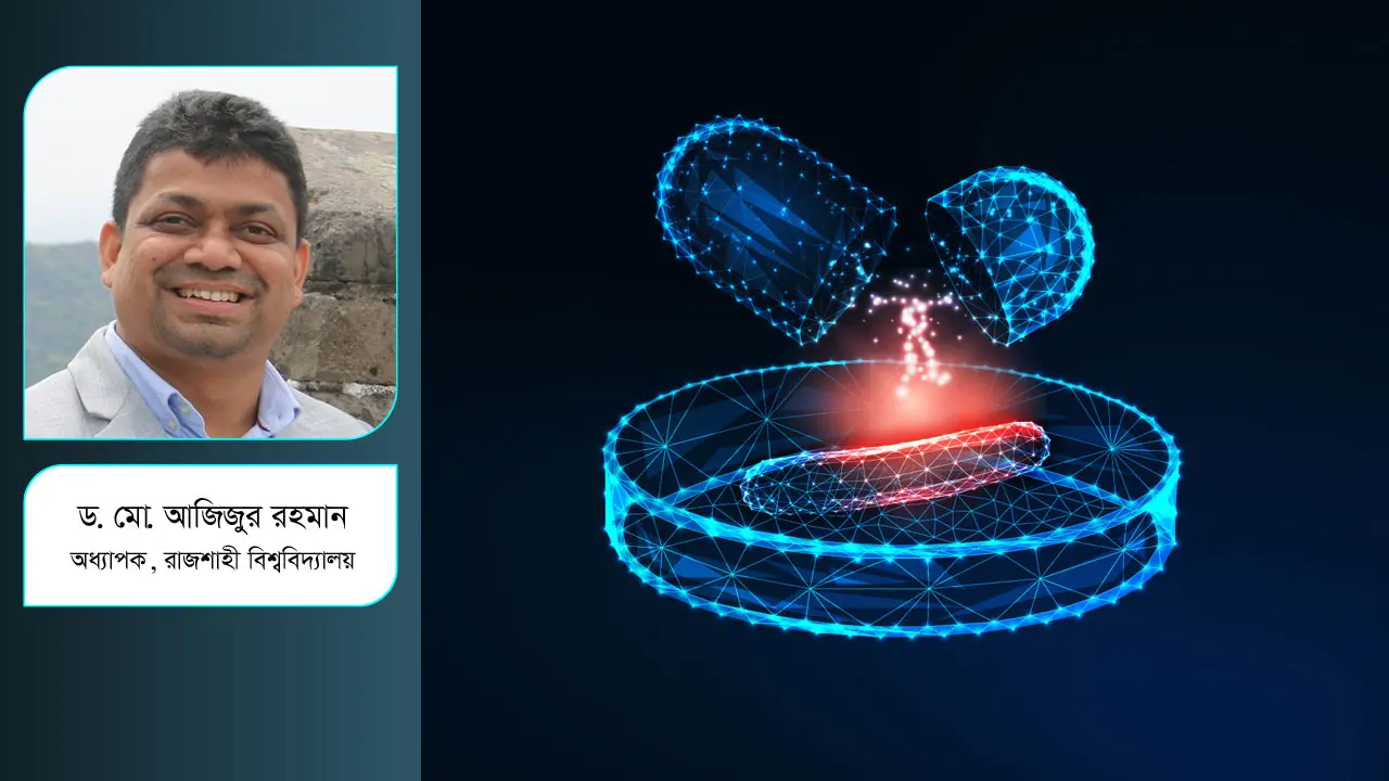 অ্যান্টিমাইক্রোবিয়াল রেজিস্ট্যান্সের ঝুঁকিতে শিশুরা, করণীয় কী?