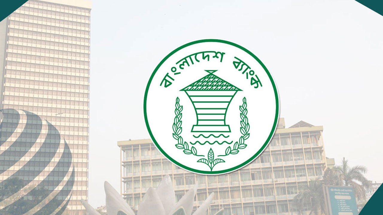 ব্যাংক