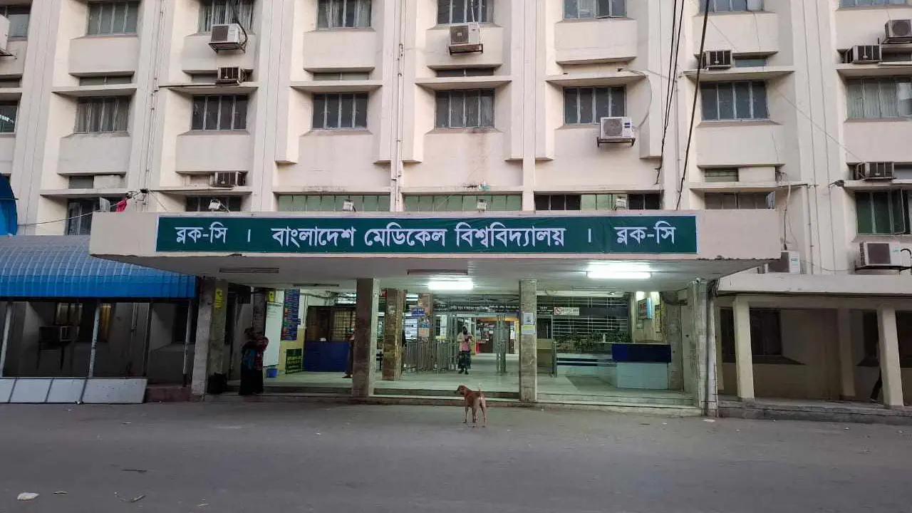 ঈদের ছুটিতেও বিএমইউ’র বহির্বিভাগ খোলা রাখার নির্দেশ