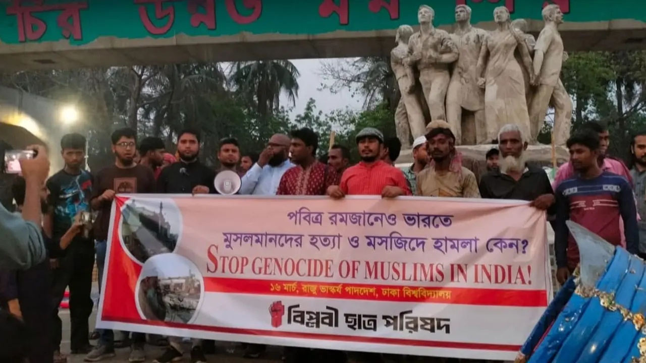ভারতে মুসলিম নির্যাতনের বিরুদ্ধে ড. ইউনূসকে সোচ্চার হওয়ার দাবি