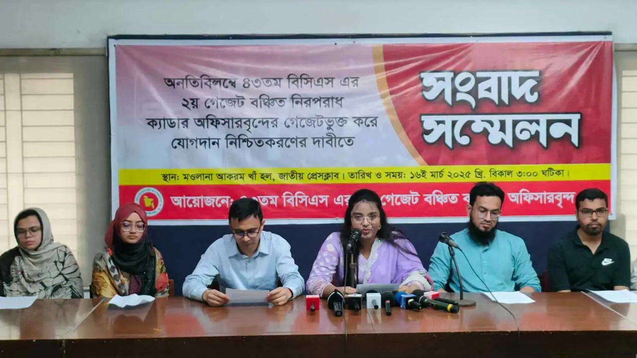 বঞ্চিত বিসিএস ক্যাডারদের সোমবারের মধ্যে গেজেটভুক্ত করার দাবি