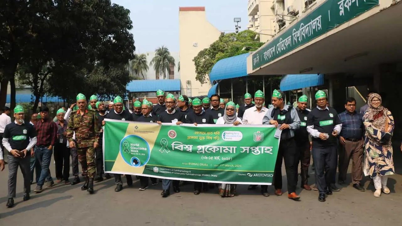 গ্লুকোমা চিকিৎসায় বিএসএমএমইউকে রোল মডেল হতে হবে : উপাচার্য