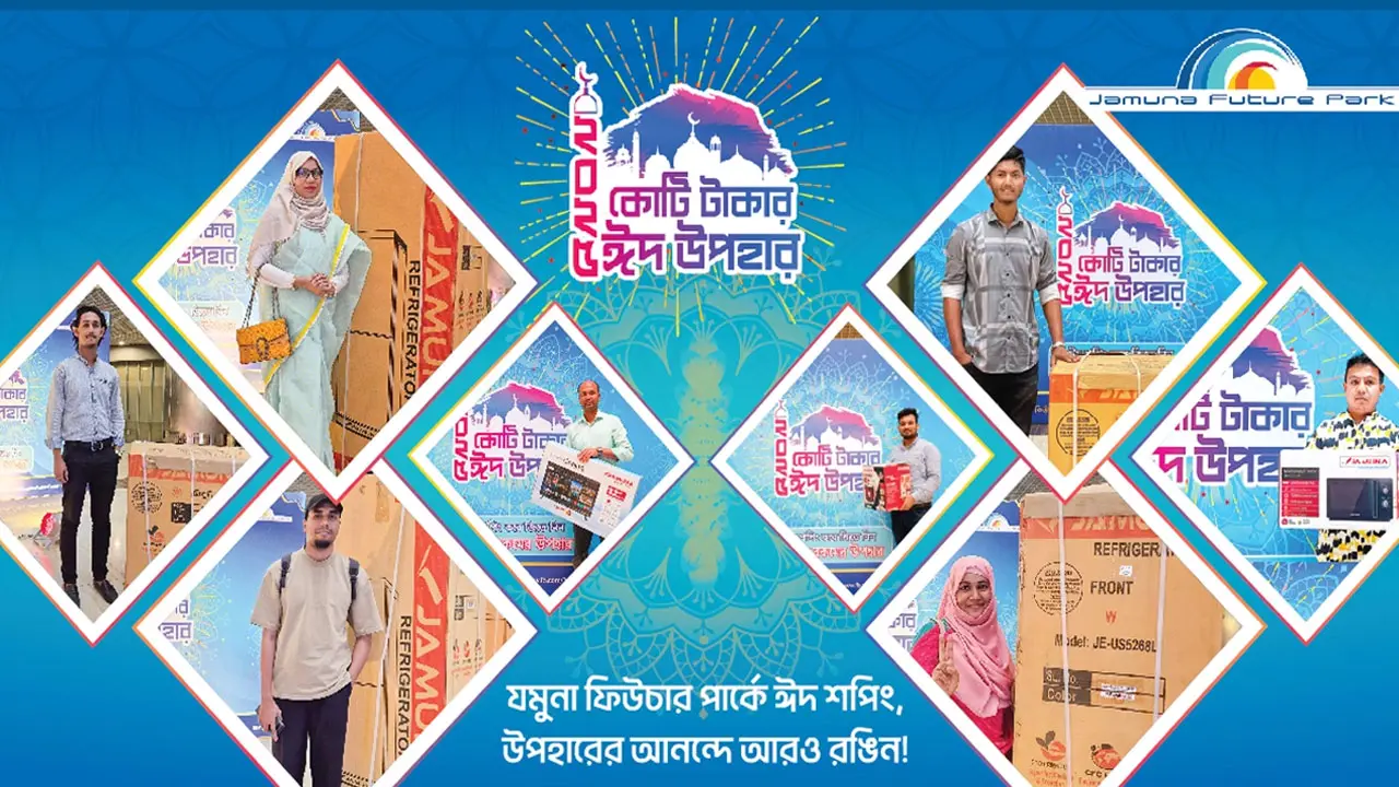 যমুনা ফিউচার পার্কে চলছে মেগা ক্যাম্পেইন ‘কোটি টাকার ঈদ উপহার’