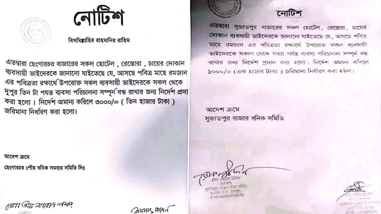 হোটেল-রেস্তোরাঁ খোলা রাখলে জরিমানা করবে বাজার সমিতি
