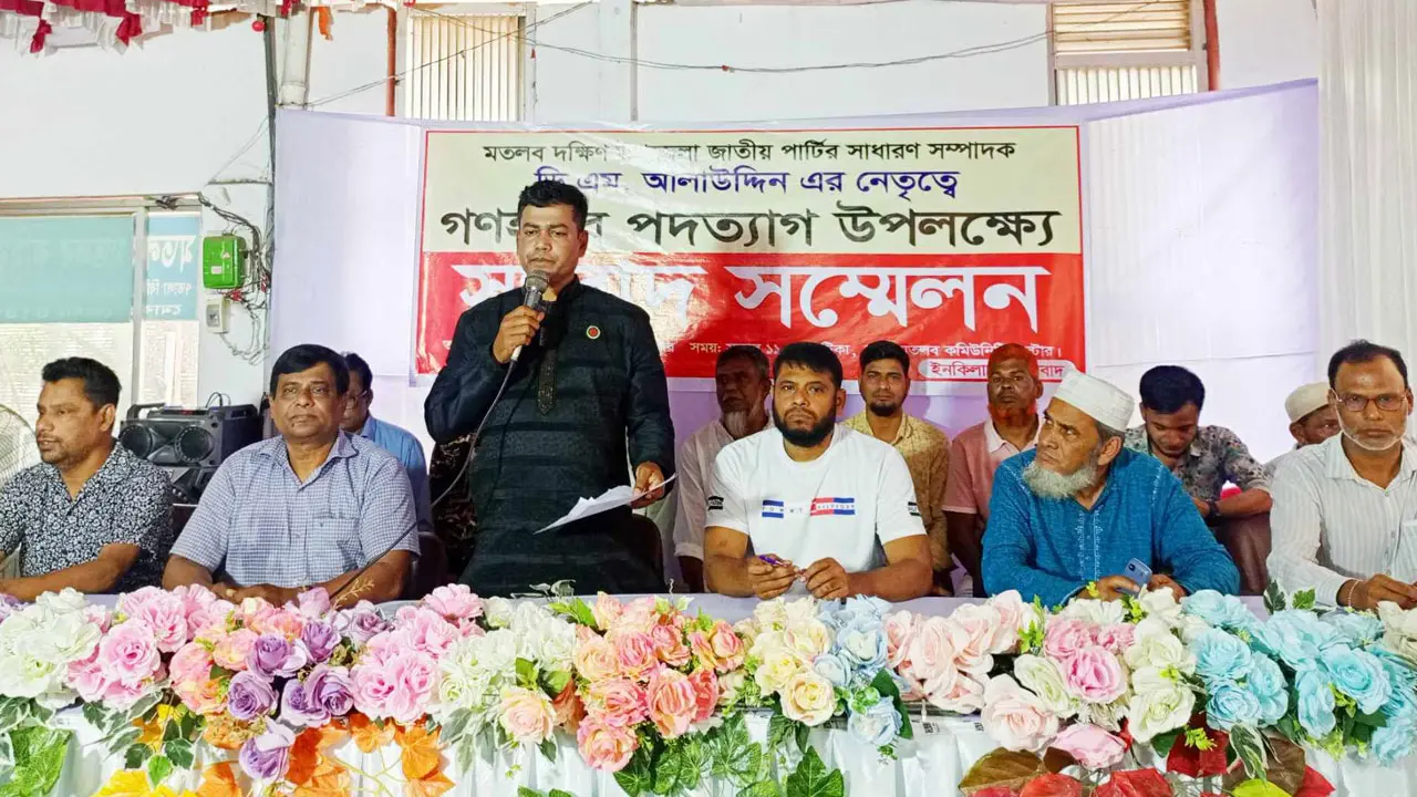 জাতির কাছে ক্ষমা চেয়ে জাতীয় পার্টির শতাধিক নেতাকর্মীর পদত্যাগ